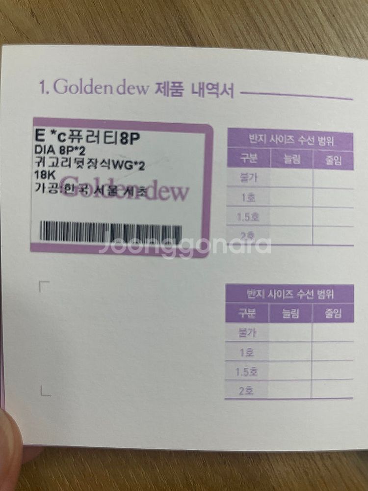골든듀 퓨러티 8P(0.8부) 다이아 귀걸이--3
