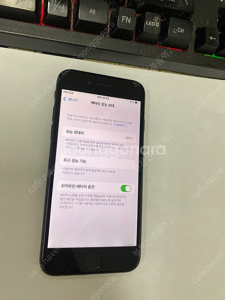 197269 아이폰7 매트블랙 외관깔끔 32GB 무잔상...--2