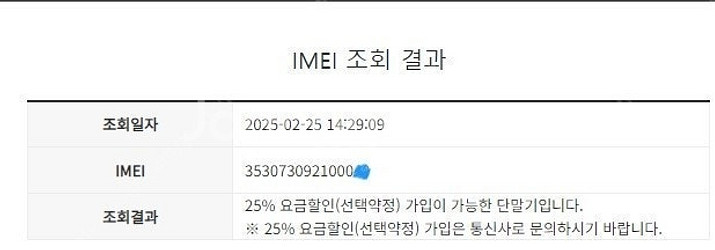 197269 아이폰7 매트블랙 외관깔끔 32GB 무잔상...--7