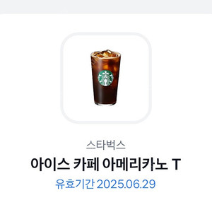 스타벅스 아메리카노T