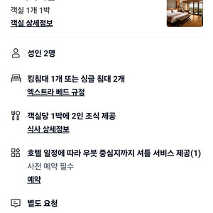 발리 파드마 리조트 우붓 7월 27일 1박 양도