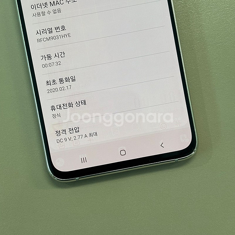 갤럭시A90 화이트색상 128용량 미파손 상태좋은단말기...--4