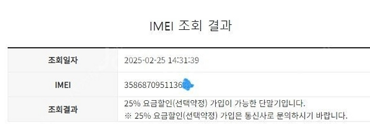 197323 아이폰7 로즈골드 32GB 무잔상 인스타감...--7