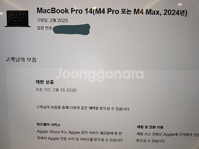 맥북프로 14인치 m4pro 12/16코어 24램 ss...--4