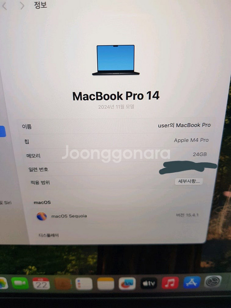맥북프로 14인치 m4pro 12/16코어 24램 ss...--5