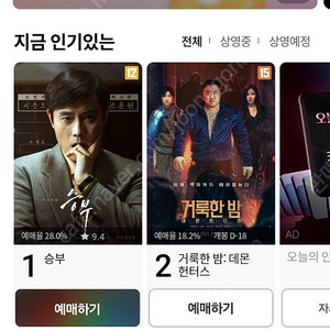 롯데시네마,메가박스 대리 예매 / 영화관람권 8500원