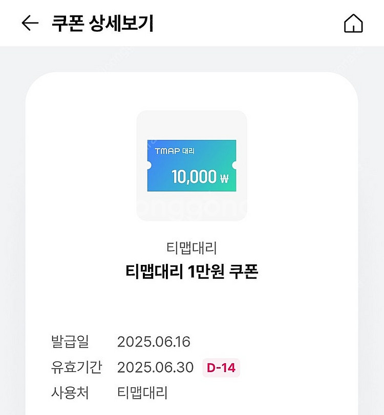 티맵대리 만원권--0