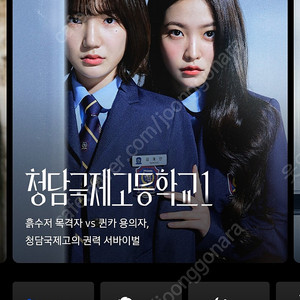 티빙 6개월 광고형 스탠다드 저렴하게 팝니다