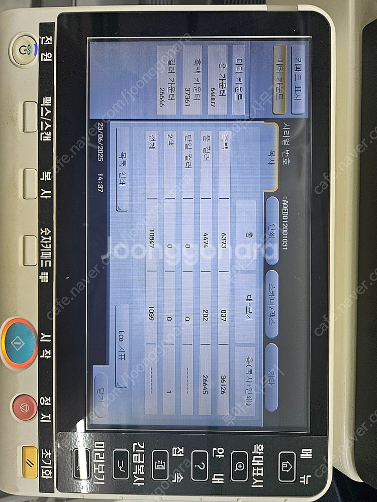 A3 컬러 복사기 Bizhub C364e 판매합니다.--1