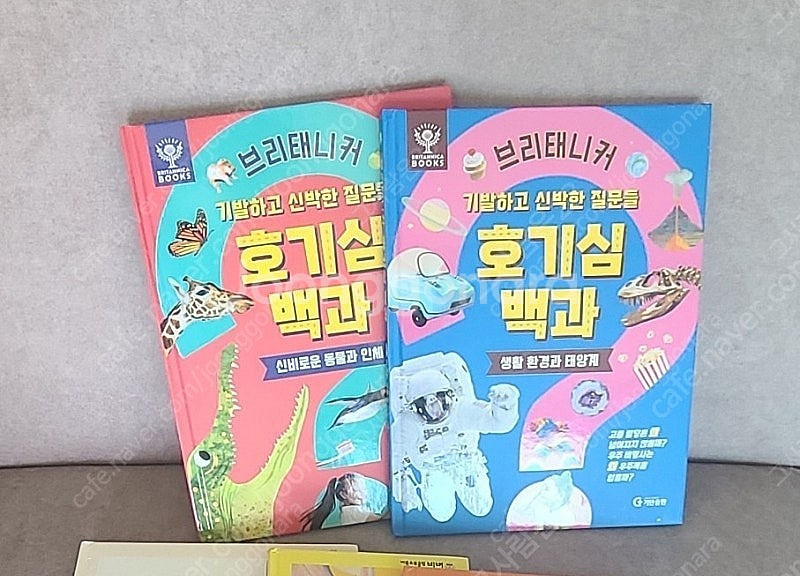브리태니커 호기심백과 2권 23,000원--0