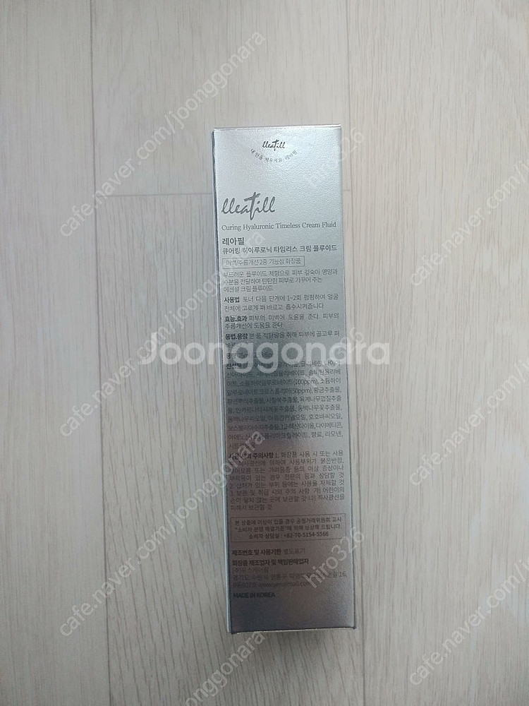 레아필 큐어링 히아루로닉 타임리스 크림 플루이드--1