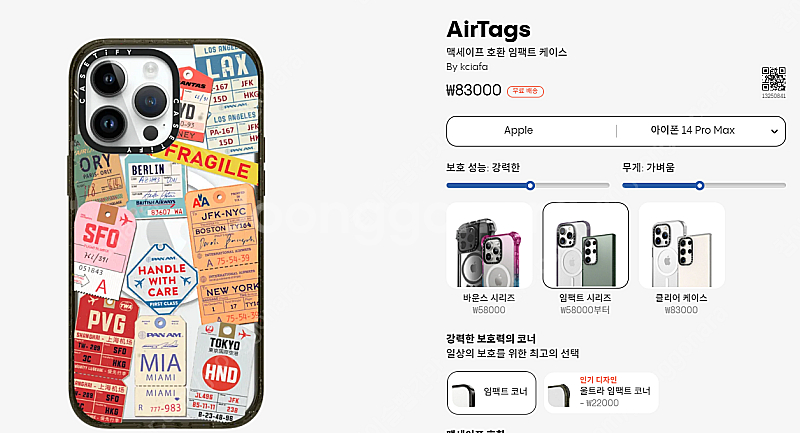 케이스티파이 AirTags 아이폰 14 Pro Max ...--0