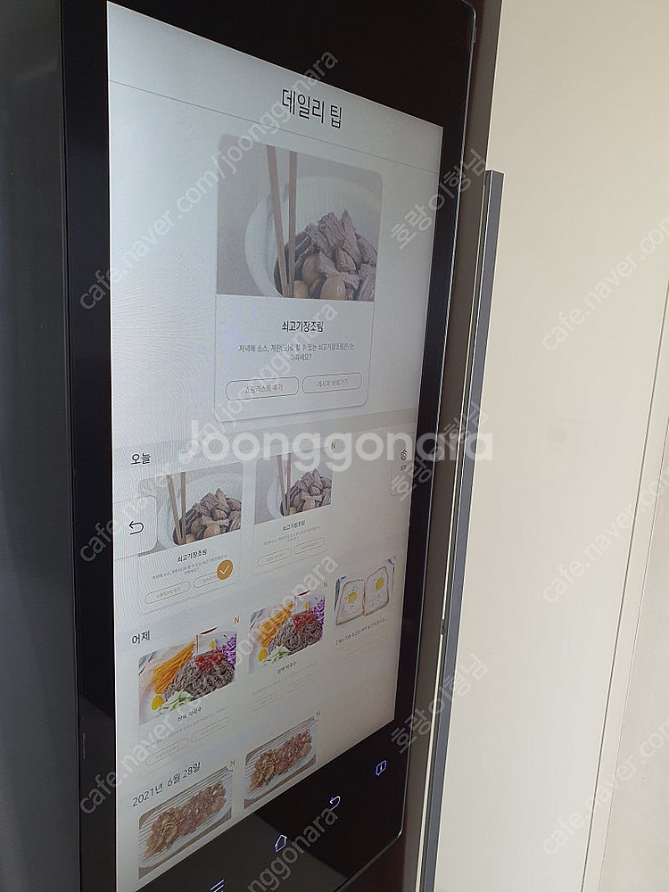 삼성 패밀리허브 냉장고 T9000 판매합니다.--4