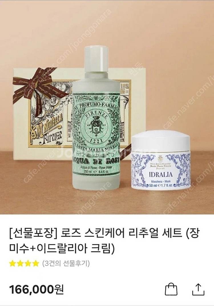 [새상품]산타마리아노벨라 로즈 스킨케어 리추얼 세트 (...--3