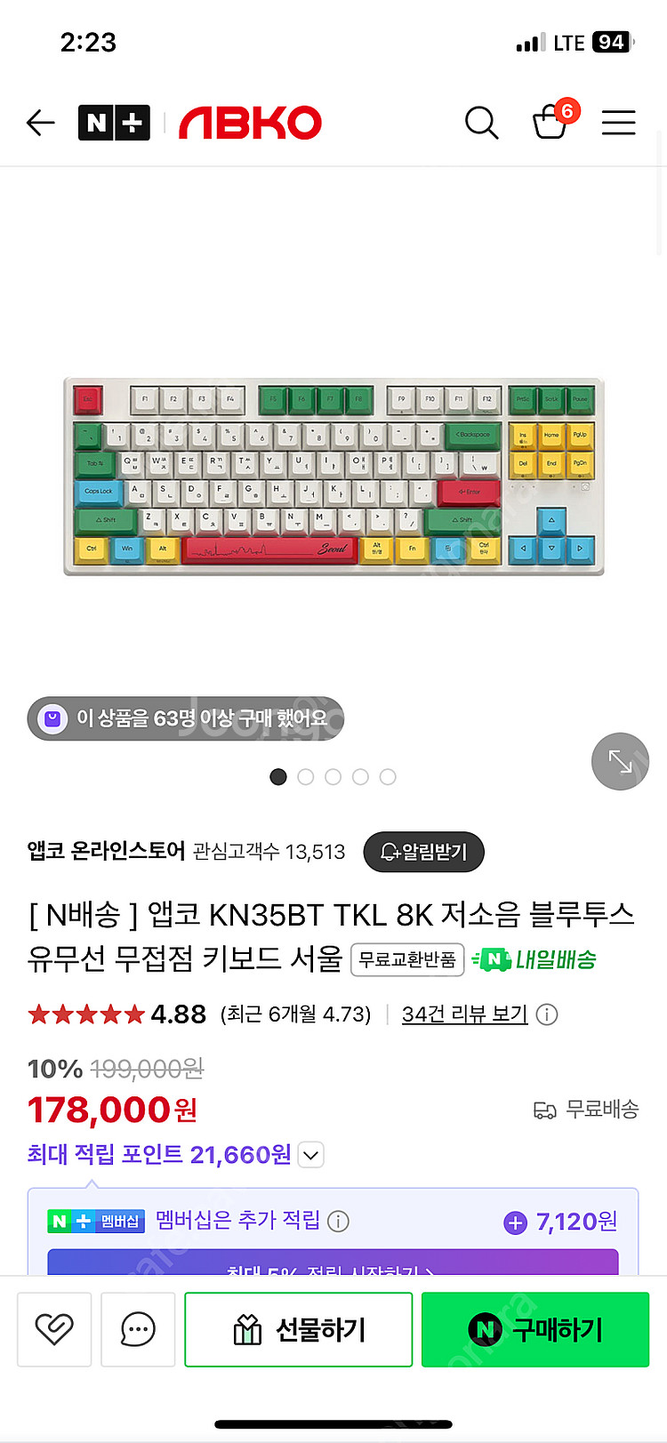 앱코 kn35bt 무접점키보드 서울 에디션 미개봉--0