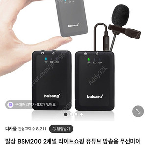 발상 무선마이크 2채널 세트