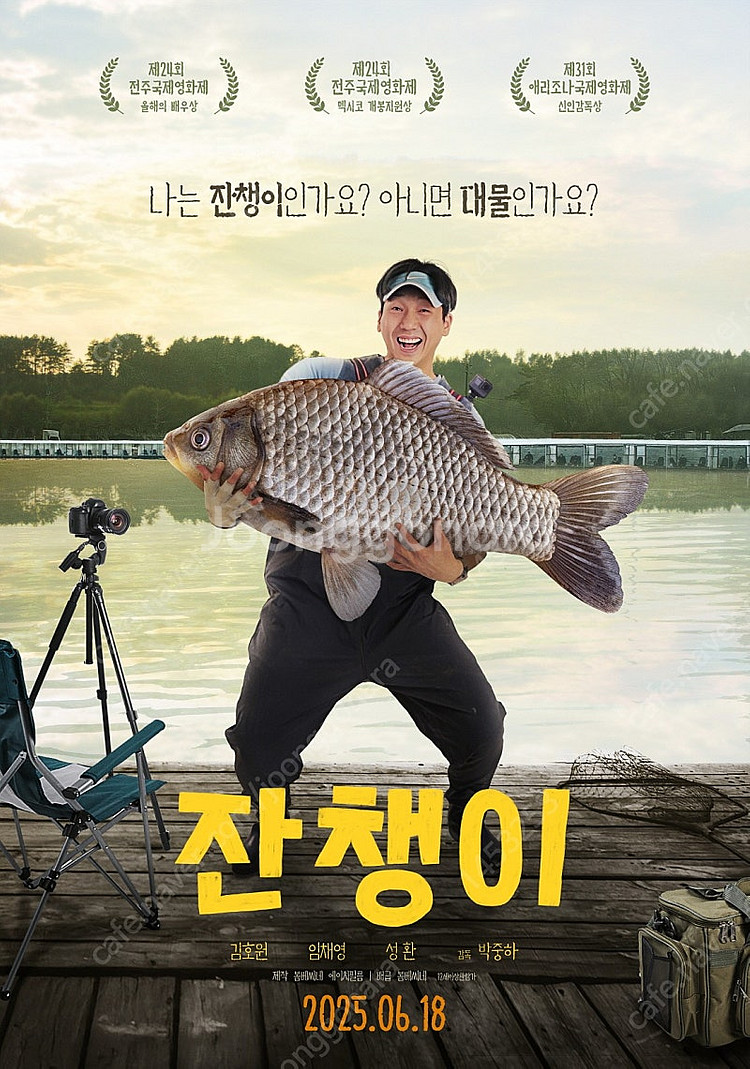 메가박스 잔챙이 900원--0