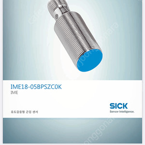SICK / IME18‑05BPSZCOK(1040933) 인덕티브 근접센서 새제품