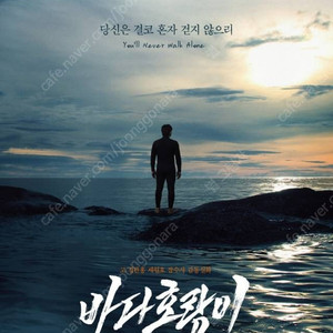 롯데시네마 노이즈 / 바디호랑이 예매