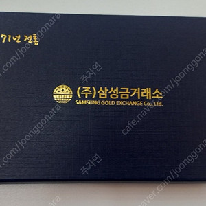삼성금거래소 골드바 3돈 2개 575000원