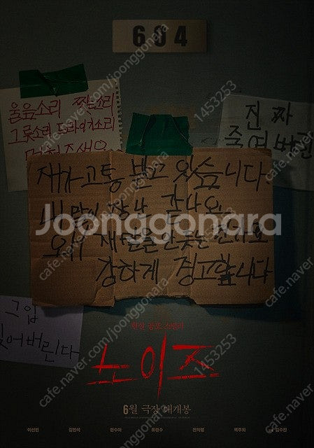 메가박스 노이즈--0