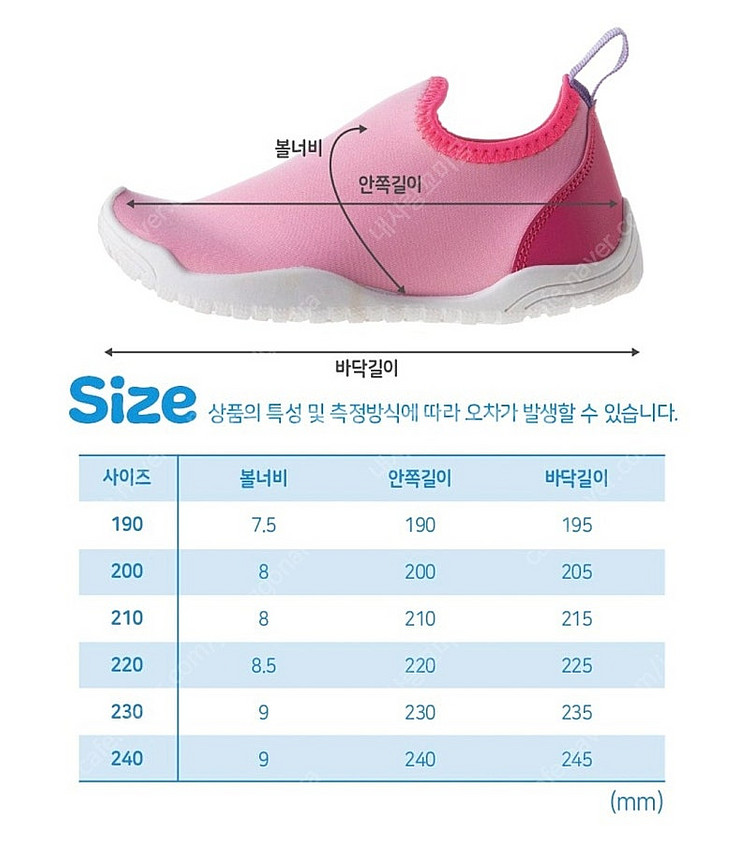 여아 아쿠아슈즈 (210)--5
