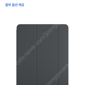 (애플정품)iPad Pro 13 M4 블랙 Folio 거의 새거 가격포기