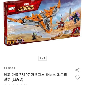 레고 76107 미개봉 판매합니다.
