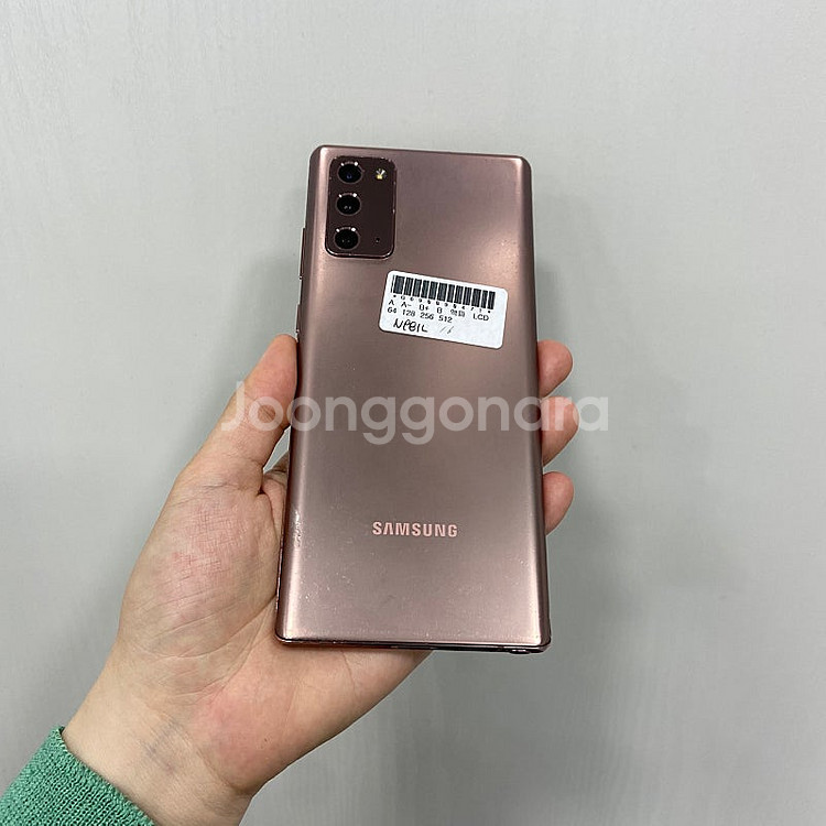 90471 갤럭시노트20 브론즈 256GB 부산 중고폰...--2