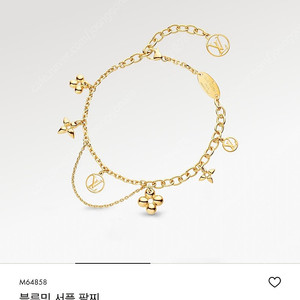 M64858 루이비통 팔찌 블루밍 서플 팔찌 58만원 (영수증 있음)
