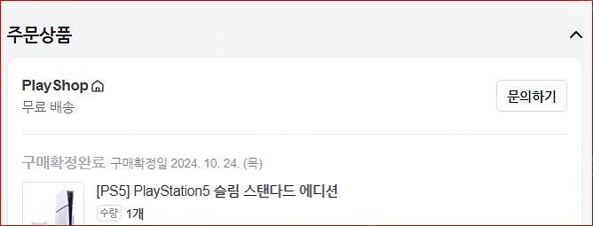 ps5 플레이스테이션5 슬림 게임기 및 타이틀 팝니다 ...--1