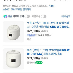 쿠첸 듀얼프레셔 10인용