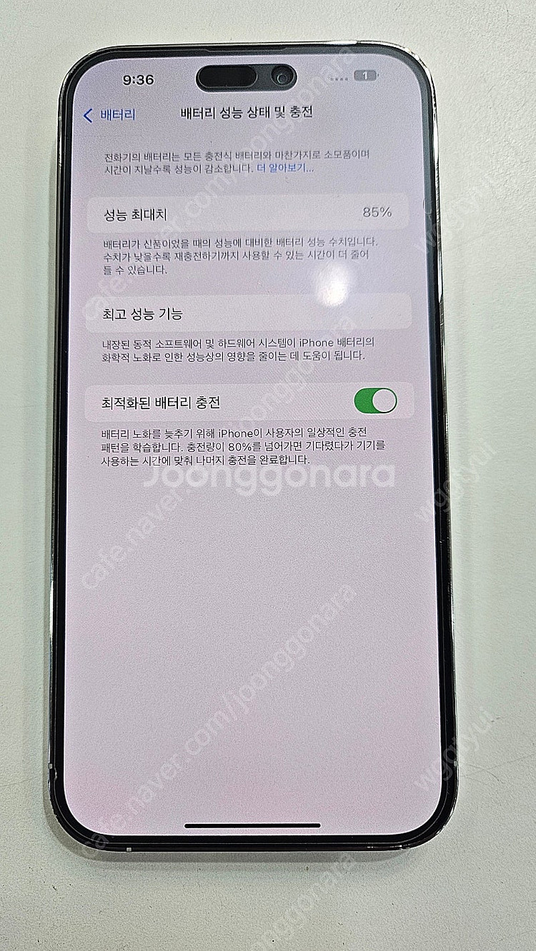 아이폰 14 프로 맥스 512GB 서울 강남 직거래--1