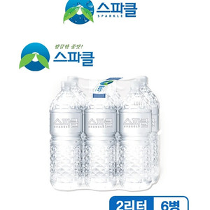 스파클 2L x 6 2300원에 해드려요