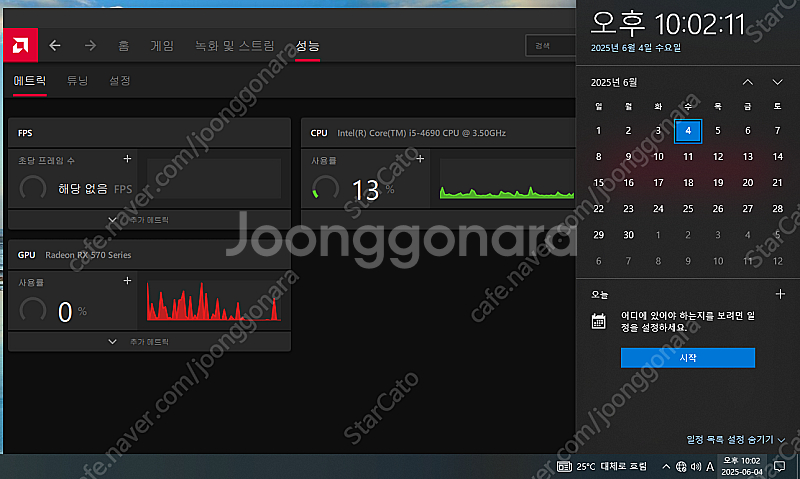i5-4690 + B85M 보드 + DDR3 4GBx3...--4