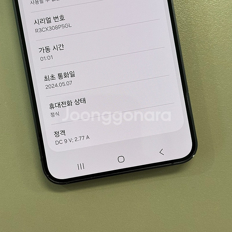 갤럭시S24 오닉스블랙색상 256용량 24년5월개통 미...--3
