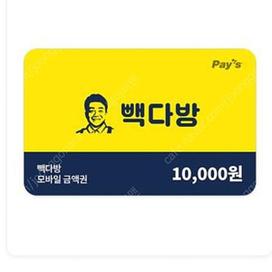 빽다방 1만원권