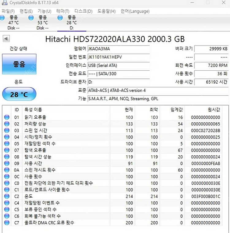 히타치 2TB HDD 4개 일괄--2