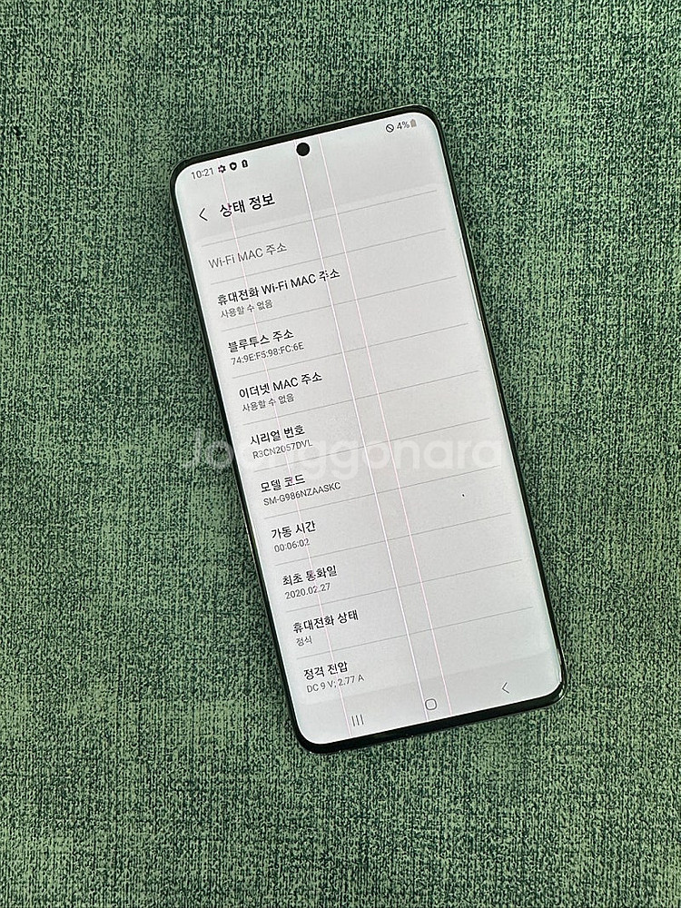 갤럭시S20+ 256G 그레이 액정파손X 화면줄 뒷판미...--2