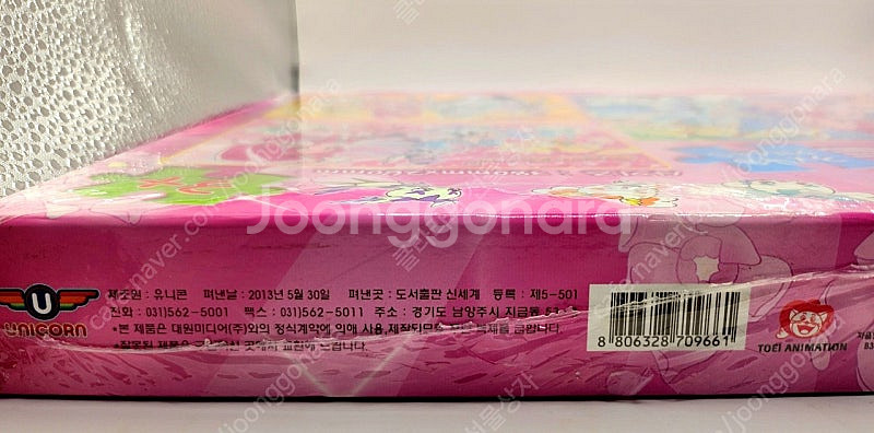 [고전완구] 하트캐치 프리큐어 직소퍼즐 세트--1