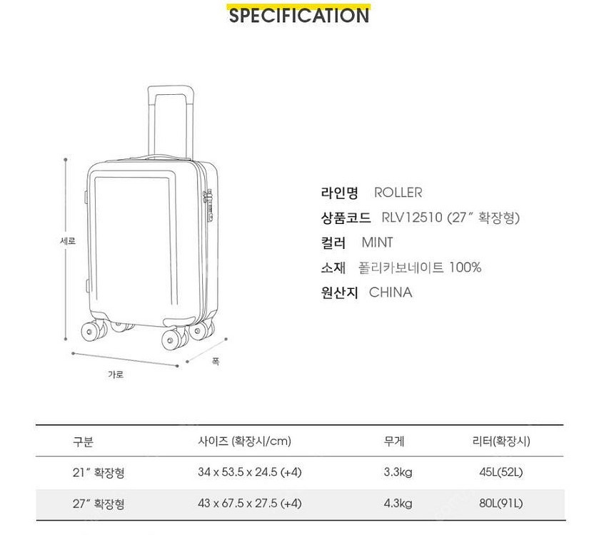 만다리나덕 여행가방 ROLLER RLV12510 (26...--7