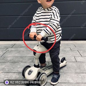 스쿳앤라이드 핸들바 삽니다 이미지