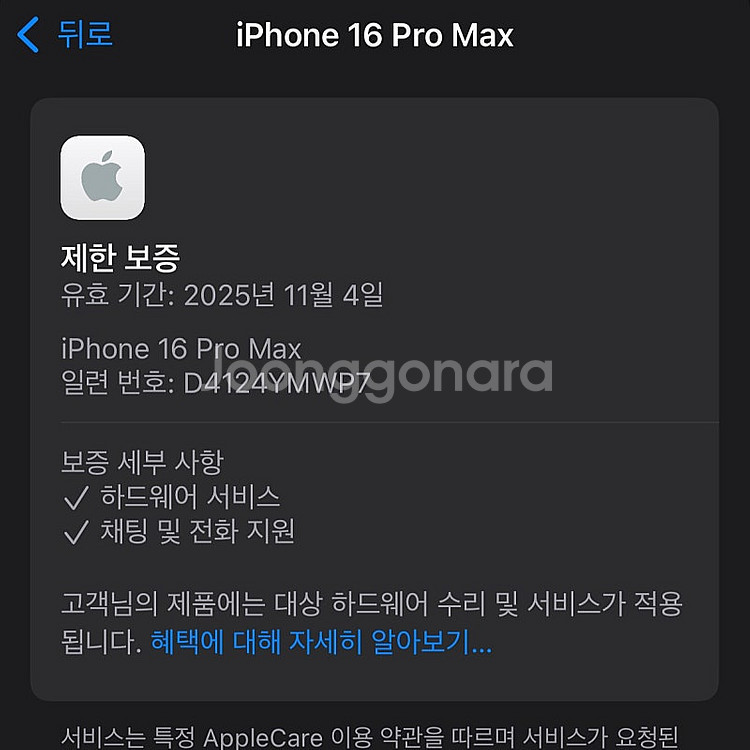 아이폰16프로맥스 블랙티타늄 256용량 배터리100% ...--4