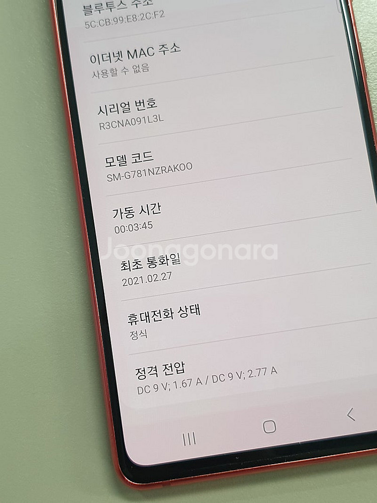 갤럭시 S20FE 레드 128기가 21년 2월개통 미파...--3