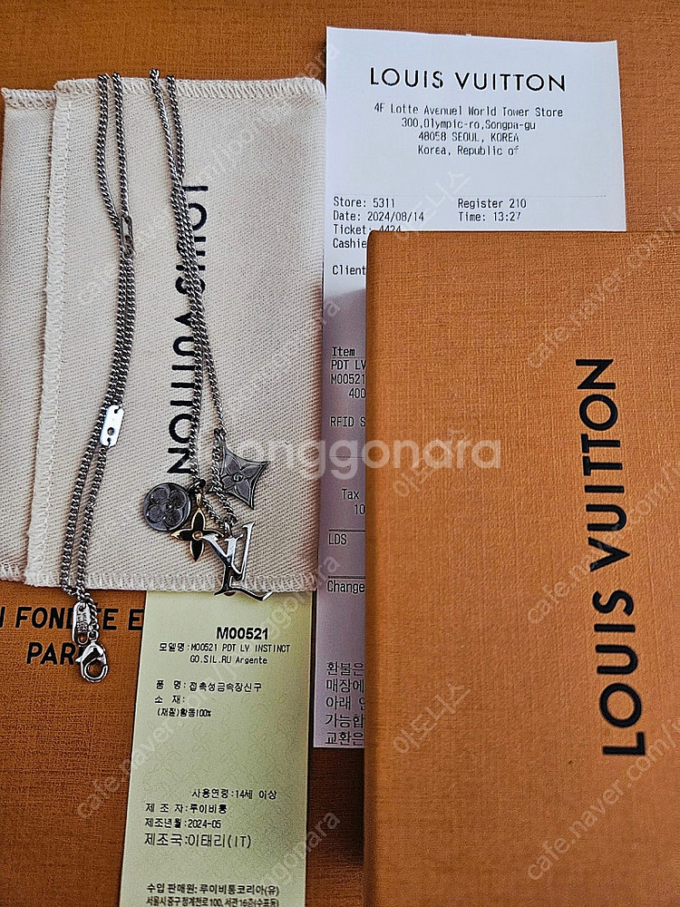 루이비통 목걸이 전국품절된 인기제품 풀구성풀세트 새상품...--3