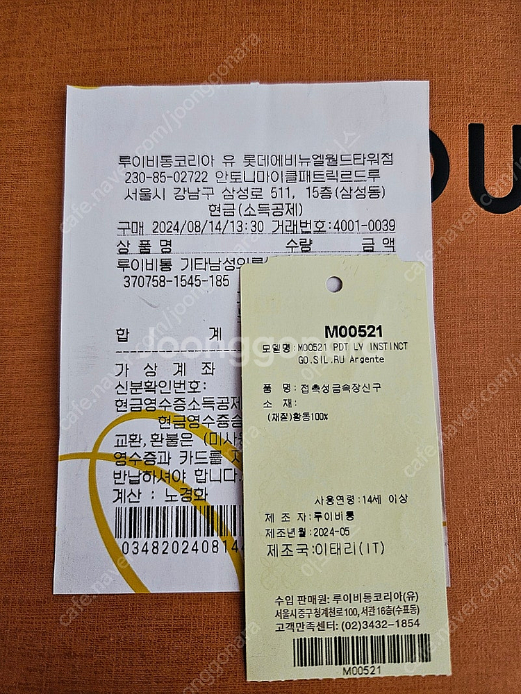 루이비통 목걸이 전국품절된 인기제품 풀구성풀세트 새상품...--4