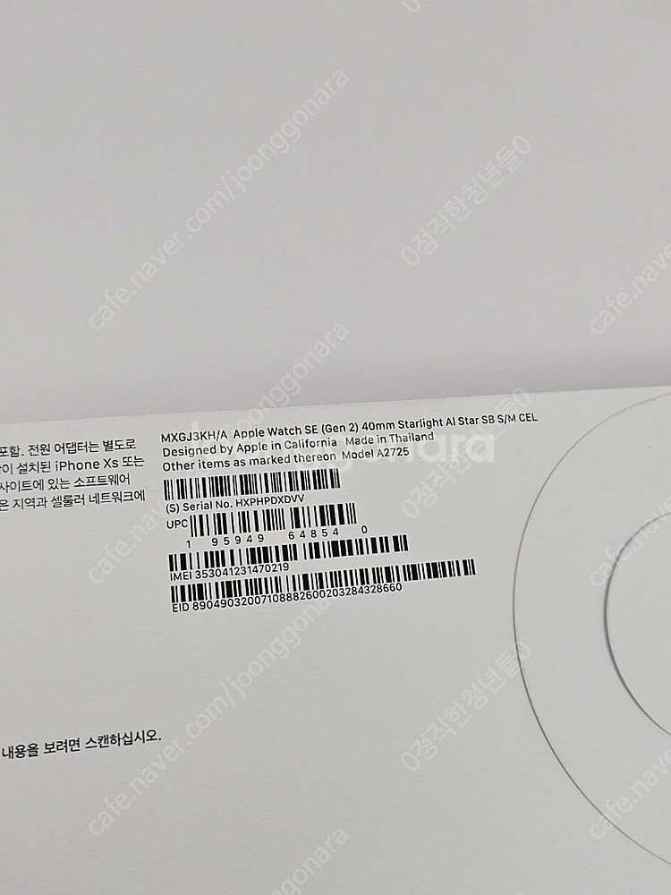 ◆특가판매◆ 애플워치SE2 44mm 실버,스타라이트 3...--6