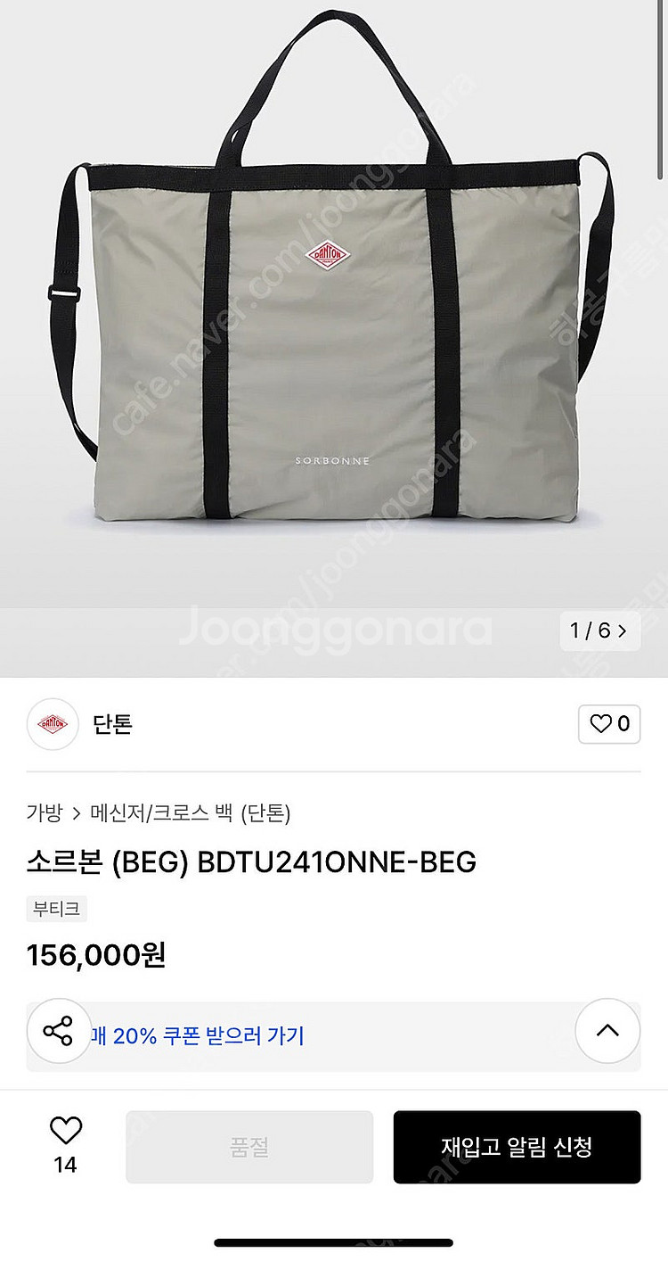 단톤 소르본 토트백--0