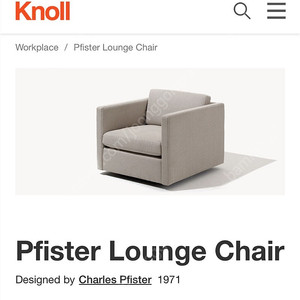Knoll 찰스 피스터 1인 소파 암체어