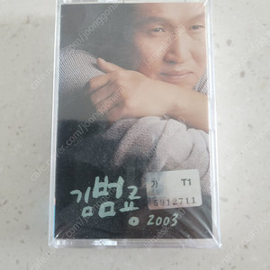 김범룡 8집 카세트테이프 미개봉